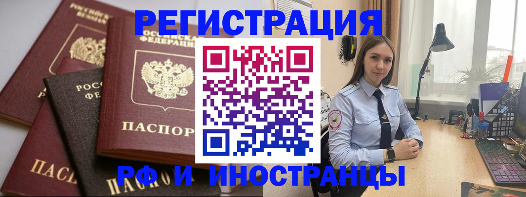 временная регистрация госуслуги в Урайе