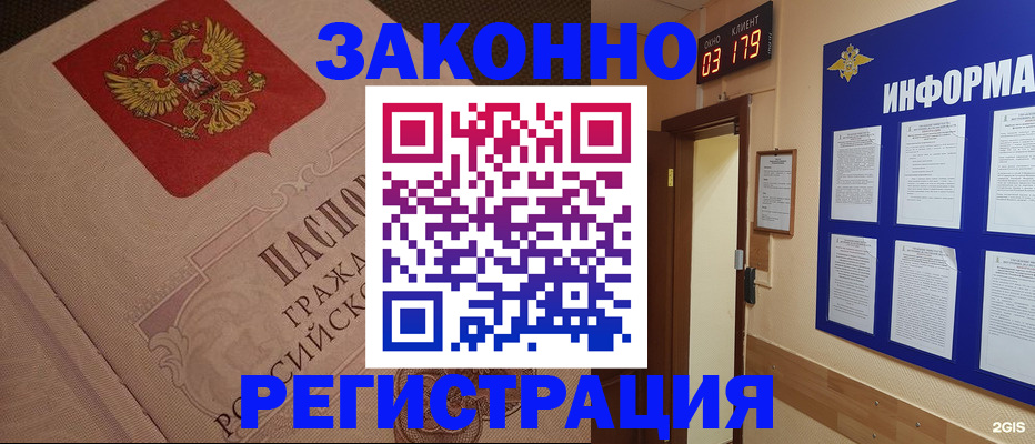 прописка иностранных граждан в Урайе