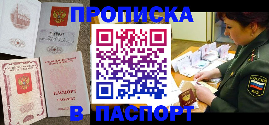 прописка иностранных граждан в Урайе
