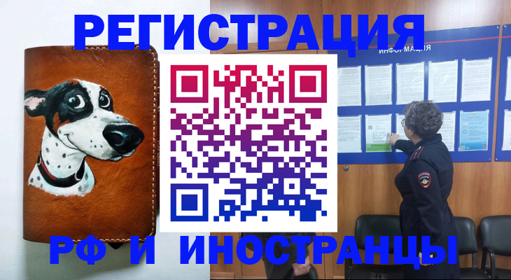 временная регистрация законно в Урайе