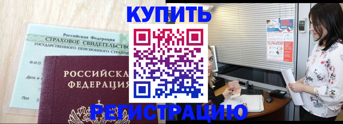 временная регистрация для школы в Урайе