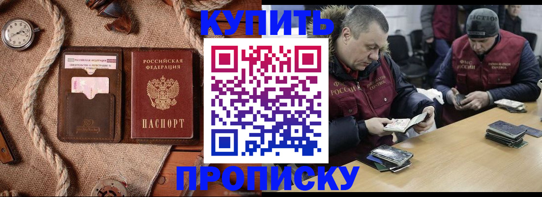 прописка иностранных граждан в Урайе