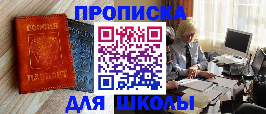 миграционный учет в Урайе
